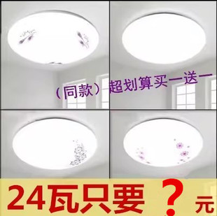 LED吸顶灯圆形现代简约卧室灯具餐厅灯客厅灯阳台灯过道书房灯饰