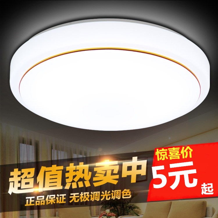 LED圆形吸顶灯简约卧室灯过道小客厅灯阳台卫生间灯餐厅走廊灯具 家装灯饰光源 餐厅/卧室/书房吸顶灯 原图主图