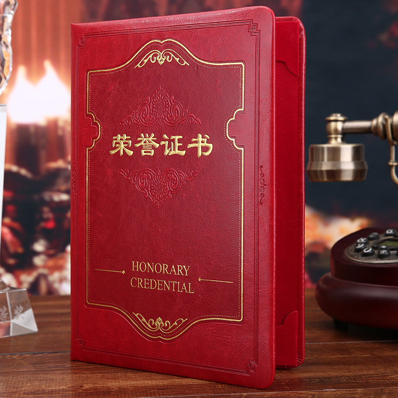 仿皮荣誉证书外壳定做可打印制作另有聘书奖状任命书赠送内页包邮