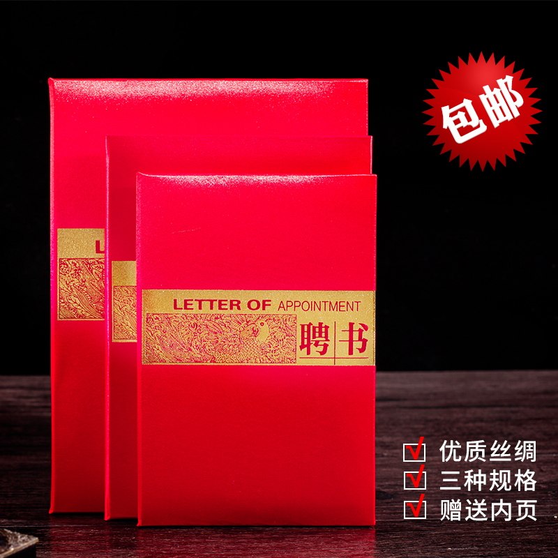 丝绸聘书外壳封面定做聘书批发高档封皮证书封面外壳内页内芯打印