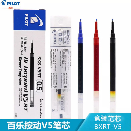 百乐日本正品bxsv5rt考试中性笔