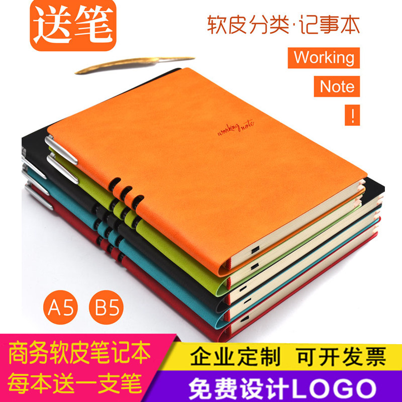 分类软皮文具商务笔记本定制logo