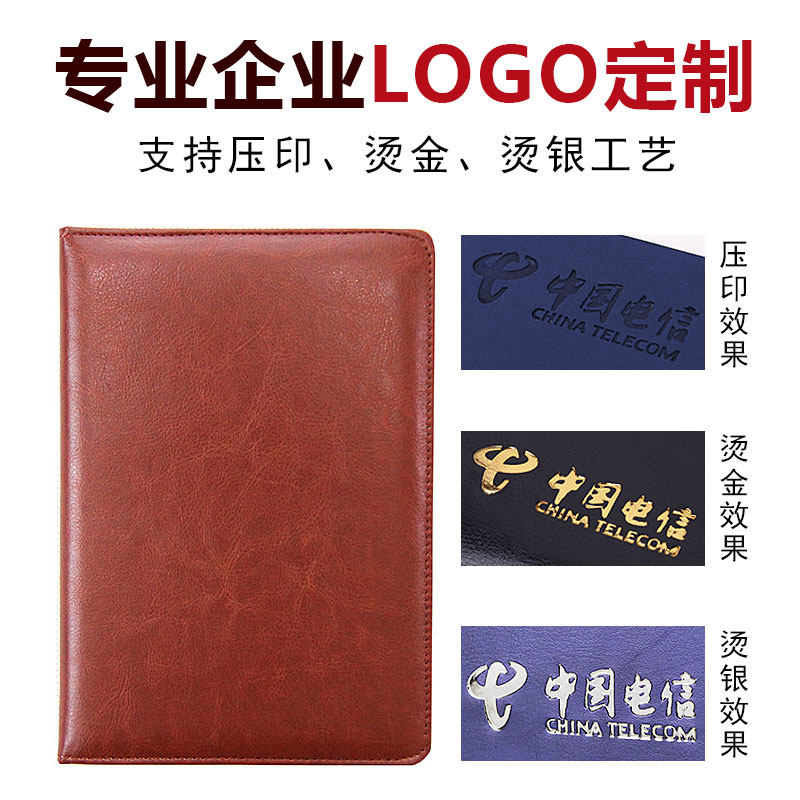简约商务定制a5加厚会议笔记本子