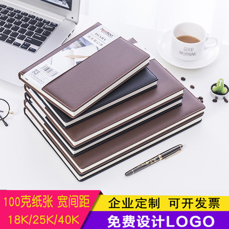 简约办公a4会议记录本可定制logo