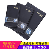 喜通商务办公记事本笔记本大号B5本子薄皮面皮质25kA5定制LOGO