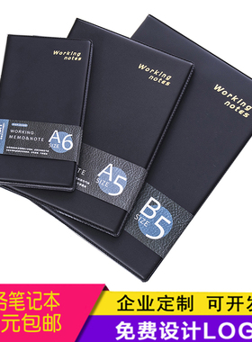 喜通商务办公记事本笔记本大号B5本子薄皮面皮质25kA5定制LOGO