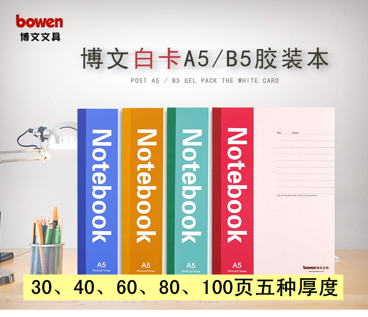 无线胶装本A5软面抄工作手册包邮