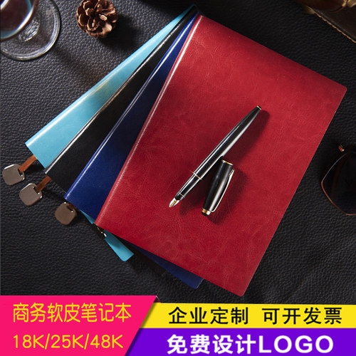 软皮定制带吊坠会议a5笔记本子