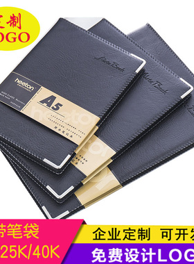 ㊙️㊙️笔记本定制LOGO插卡皮面商务办公会议记事本大号日记本子