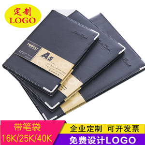 定制皮面商务办公会议笔记本