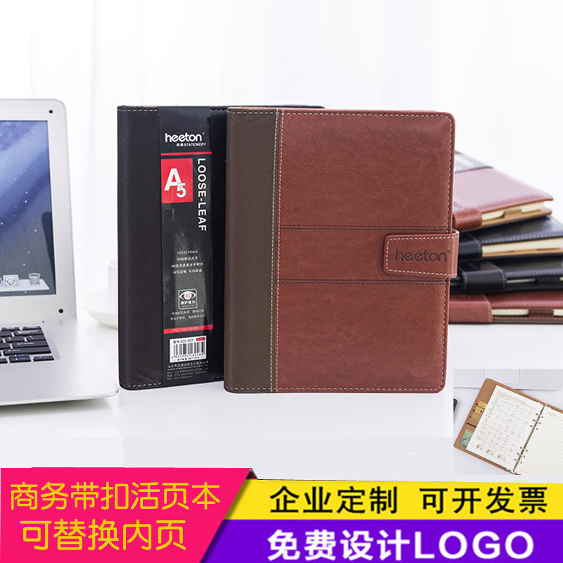 A4可换替芯软皮笔记本子定制包邮