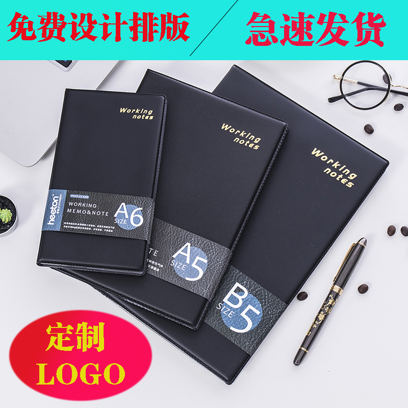 商务办公b5皮质笔记本定制logo