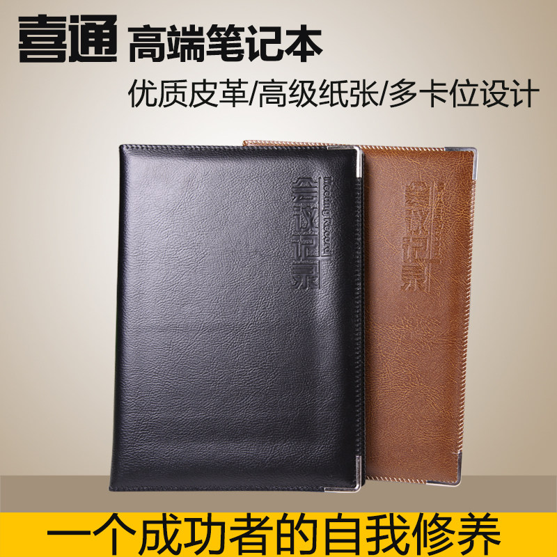 商务办公皮面定制会议记录本