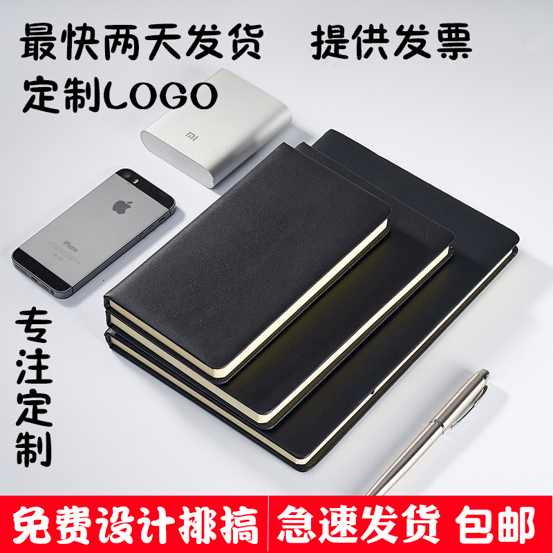 皮面记事本商务办公笔记本本子内页封面企业单位名称印字定制logo