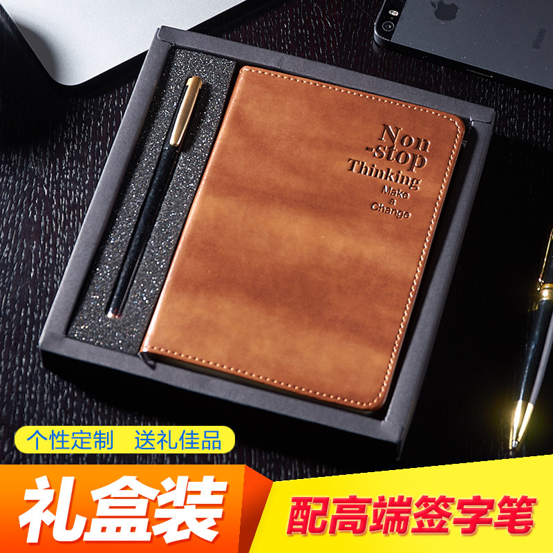 博文带笔笔记本礼盒装商务办公笔记本子记事本套装企业定制logo