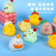 卡通小鸡儿童软胶捏捏叫洗澡戏水玩具宝宝抓握训练男女孩1 3岁