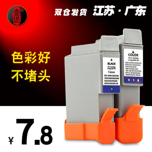 适用兼容佳能墨盒佳能
