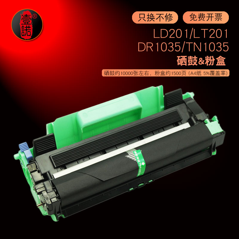 适用兄弟打印机DCP-1618W墨盒1608碳粉盒HL-1218W 1118激光一体机硒鼓1208粉盒DCP1519 1619墨粉盒DR1035晒鼓 办公设备/耗材/相关服务 硒鼓/粉盒 原图主图