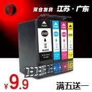 爱普生兼容t1431打印彩色墨水