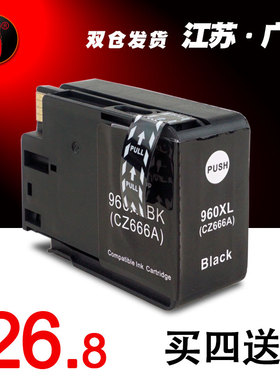 壹诺兼容惠普3620墨盒 惠普喷墨打印机3610墨盒 惠普3620墨水盒Pro 3620墨水HP 960 xl墨盒 黑色大容量非原装
