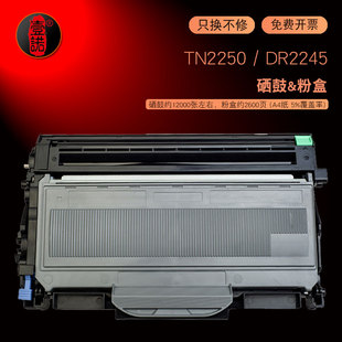 mfc7290 2250DN 7470D MFC 7065DN墨盒TN2225粉盒 壹诺适用兄弟FAX2890 7860DN激光打印机硒鼓粉盒dcp HL2240