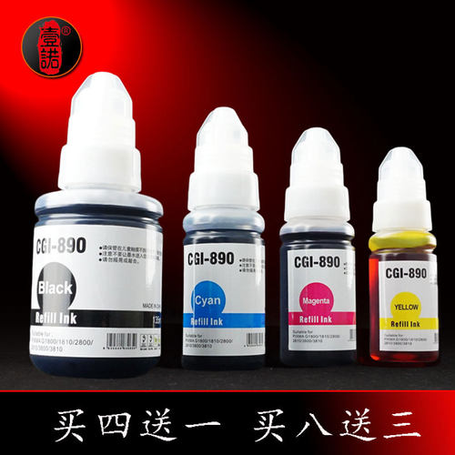 壹诺适用佳能g2000墨水佳能2000打印机g2800 3800 4800墨仓式1000 1800 1010 1810 2810墨水890黑彩色 非原装