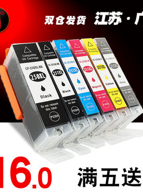 壹诺适用佳能MG5620 IP7220 IX6820 IX6720 MX922 MG7120 MG7520 IP8720打印机墨盒250墨盒 251墨水盒 非原装