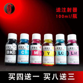 L801打印机连供墨汁 230填充墨水STYLUS R290墨盒墨水EPSON 壹诺兼容R270 R330 R210 1390 L805 Photo T60