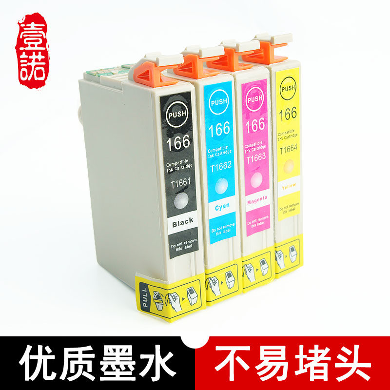 壹诺适用 爱普生ME101打印机墨盒 EpsonME10墨盒 101墨盒 Epson166墨盒 ME-10打印机墨盒 爱普生T1661墨水盒