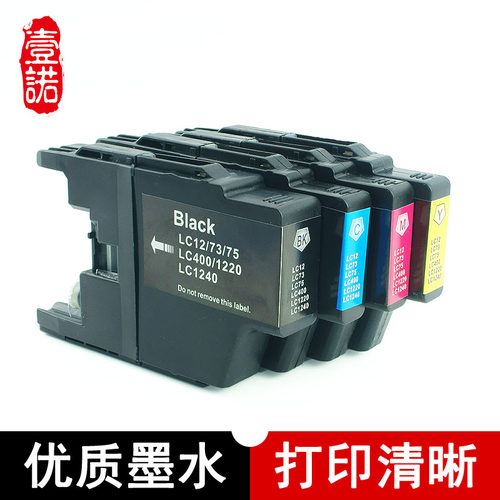 兄弟兼容打印机墨盒