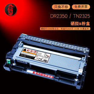 适用兄弟打印机mfc7480墨盒7880碳粉盒HL 7380墨粉盒DR2350晒鼓 DCP7080激光一体机硒鼓DCP7180粉盒2560 2260