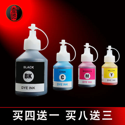 兼容兄弟墨水墨仓式打印机连供