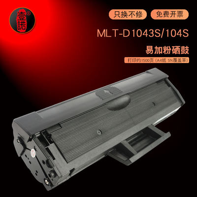 适用三星ML1665粉盒D1043s ML1660打印机碳粉盒ML1670 1676硒鼓三星ML1661打印墨盒ML1666碳粉ML1675硒鼓墨粉