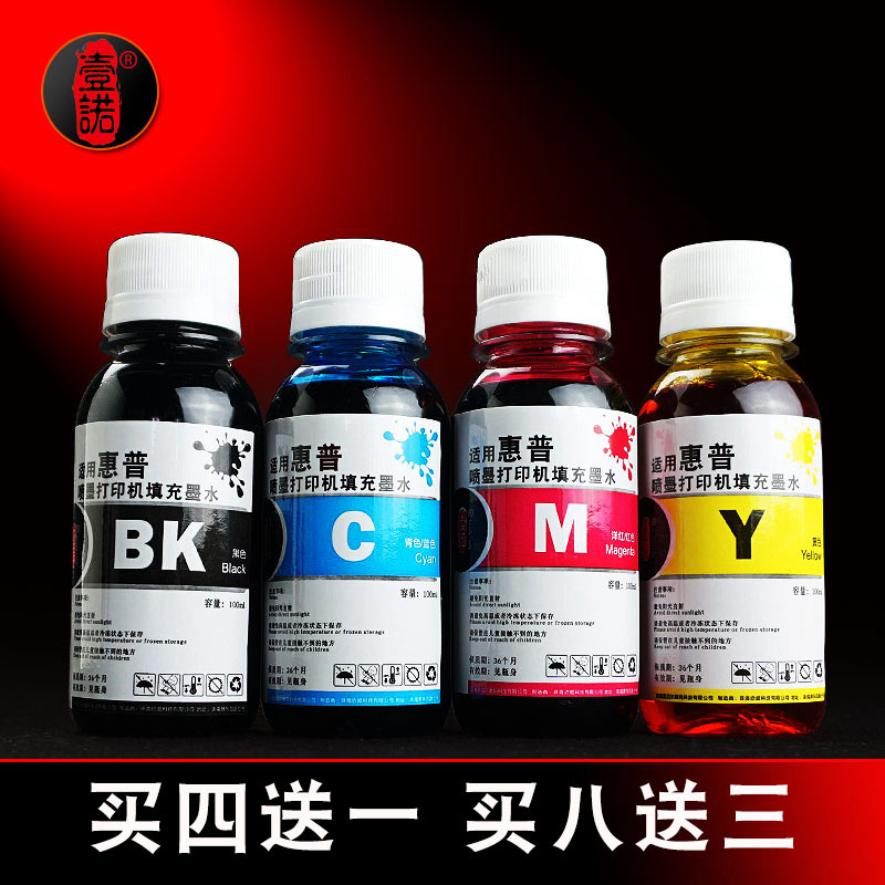 壹诺适用惠普打印机j3508 1050 1010 HP1111 388 F2188 D2368 4288 2418打印机图文墨水2132连供墨盒填充墨水