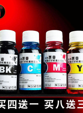 壹诺兼容惠普2621 2622 2623 2628打印机图文墨水F378 388 816墨盒墨水hp1000 1510 803黑色彩色连供墨水墨汁