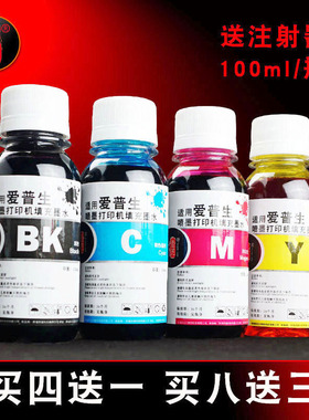 壹诺适用爱普生墨盒C79 C90 C110打印机CX5500 6900F 8300 CX7300墨水CX9300F CX3900 4900 5900连供填充墨水