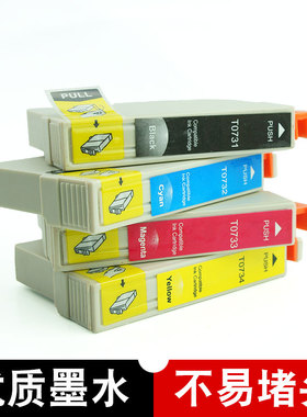 壹诺适用爱普生CX5900 CX5500打印机墨盒CX9300F CX4905 CX3905 CX6900F CX8300彩色一体机机墨盒073黑色墨盒