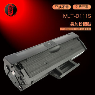 D111S碳粉 适用三星M2020W打印机硒鼓m2071W碳粉盒M2022W激光一体机墨盒M2021W粉盒M2070W m2071FH墨粉M2070F