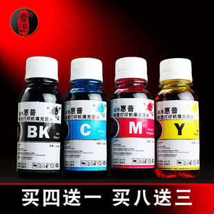 壹诺兼容惠普F4288 4488填充墨盒墨水4238 d2568连供补充墨水D1668 2668打印机墨汁 2418打印机图文墨水2488