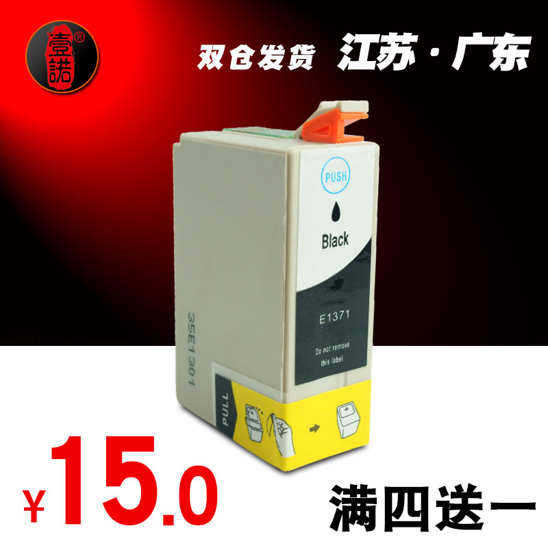 壹诺兼容爱普生 K100 K105墨盒 K105 K200 K205 K305打印机墨盒一体机K205黑色墨盒Epson K305 T1371黑色墨盒