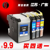 J200 DCP J100 壹诺适用兄弟MFC J105墨盒J100打印机DCP J105墨盒J200墨水盒LC549XL黑色LC545彩色墨盒大容量