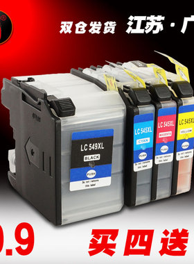 壹诺适用兄弟MFC-J200 DCP-J100 J105墨盒J100打印机DCP-J105墨盒J200墨水盒LC549XL黑色LC545彩色墨盒大容量