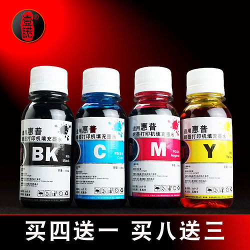 壹诺惠普彩色喷墨打印机