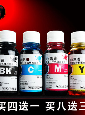 壹诺适用惠普f388 3558 3538 3748 4308打印机墨盒d2368 2468 F2288 2188 1218 F2238 3938 F378连供填充墨水