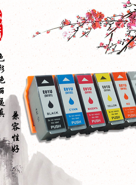 壹诺适用 爱普生01U墨盒 爱普生XP-15080墨水盒 爱普生XP15010墨盒 XP-15010墨盒XP15080彩色喷墨打印机墨盒