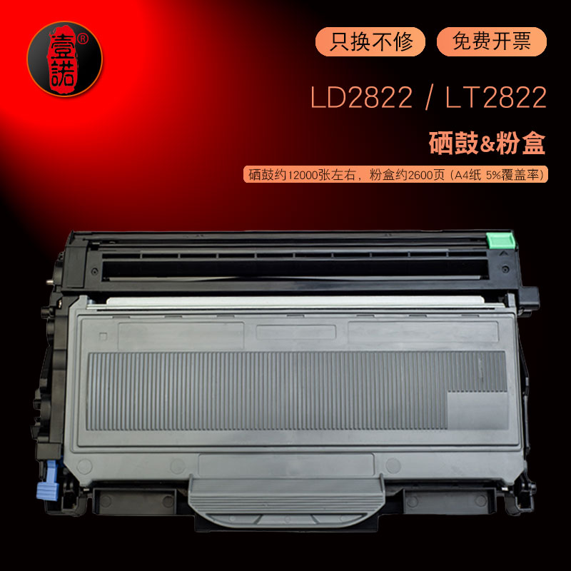 适用联想打印机M7205墨盒M7215碳粉盒LJ2250N LJ2200激光一体机硒鼓lj2250粉盒M7260 M7250墨粉盒LD2822晒鼓 办公设备/耗材/相关服务 硒鼓/粉盒 原图主图