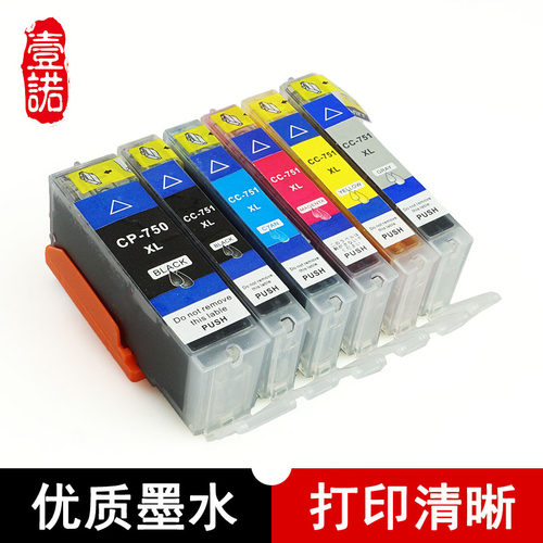 佳能彩色打印机墨水盒