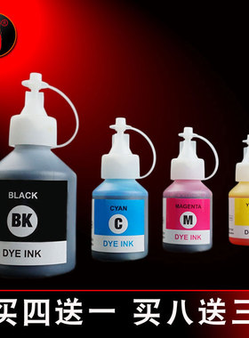壹诺适用 兄弟dcpT700W打印机墨水 兄弟T4000墨水T500W T510连供墨水 兄弟mfc-T800W墨水 兄弟BT6009非原装