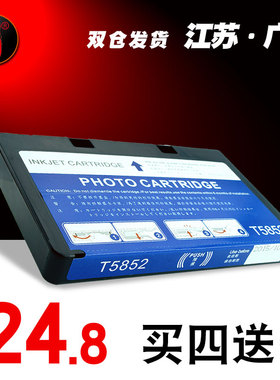 壹诺兼容 爱普生PM310墨盒PM210墨水盒PM215 PM235打印机墨盒PM245 PM250 PM270彩色墨盒EPSON T5852墨盒4色