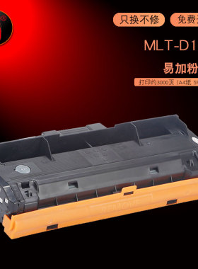 壹诺D116L硒鼓 兼容三星M2876HN M2626D M2675F M2676N M2826ND打印机墨盒M2676FH M2826HN粉盒2625 2675晒鼓